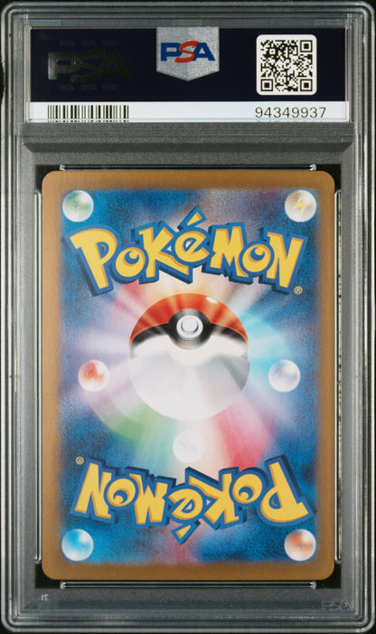 PSA10 Gardevoir ex SAR 348/190 - sv4a - Japanese #1