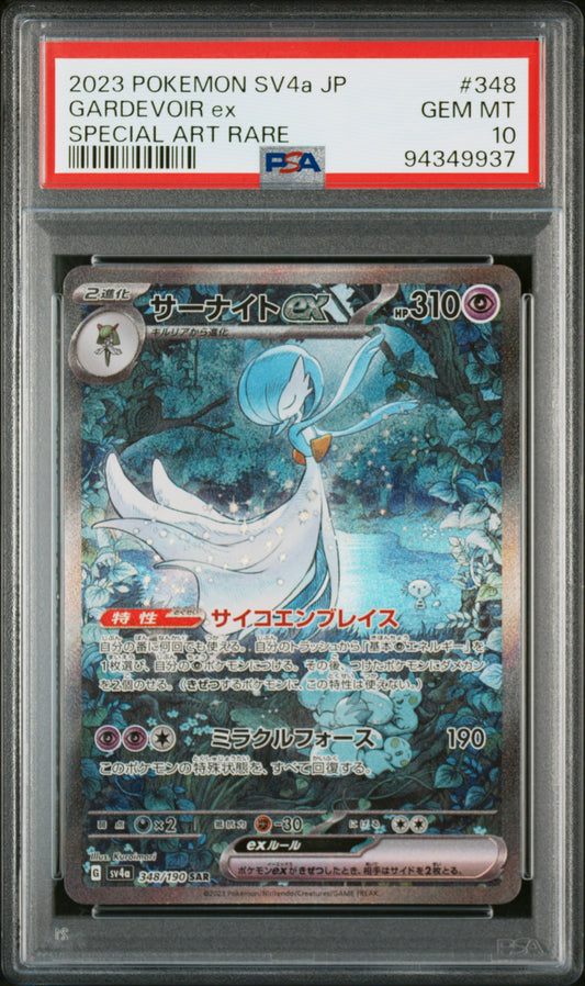 PSA10 Gardevoir ex SAR 348/190 - sv4a - Japanese #1