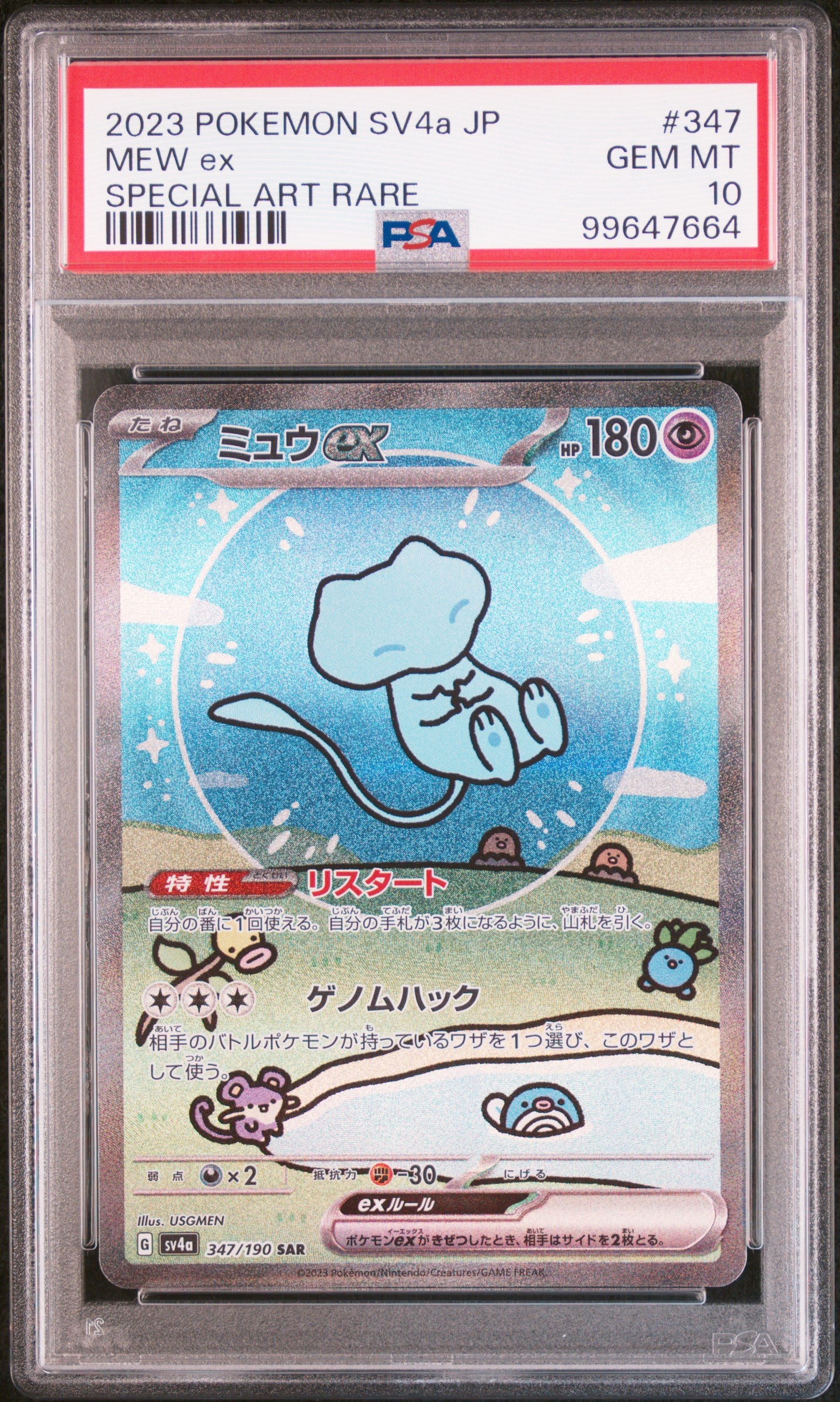 PSA 10] Pokemon Card - SV4a - Japanese Mew ex 347/190 SAR