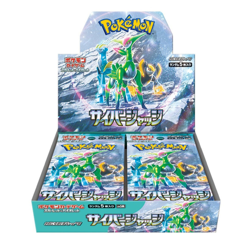 SV5m - Cyber Judge - Booster box