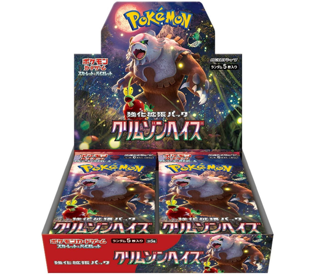 SV5a - Crimson Haze - Booster box