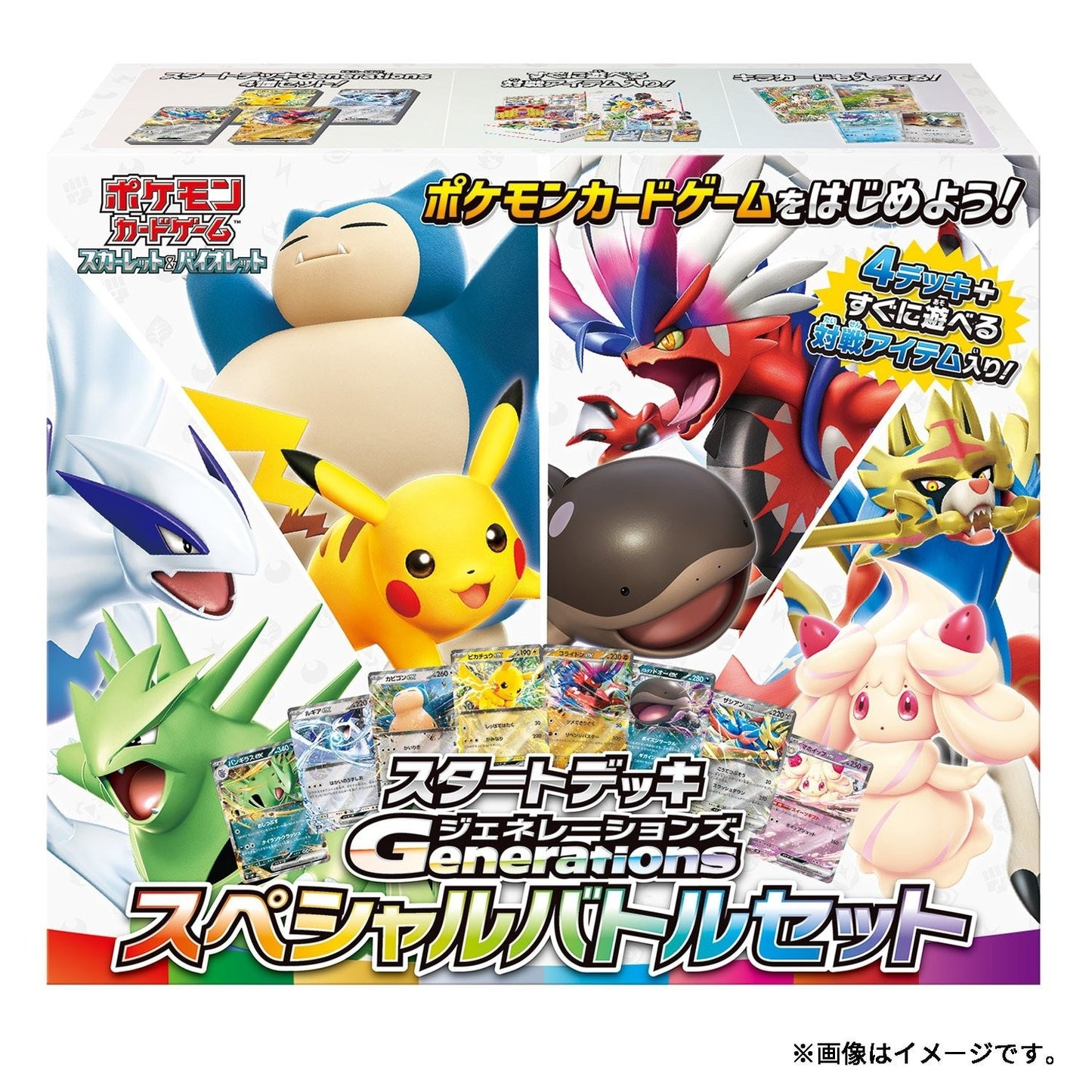 Starter Deck Generations Special Battle Set