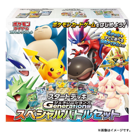 Starter Deck Generations Special Battle Set