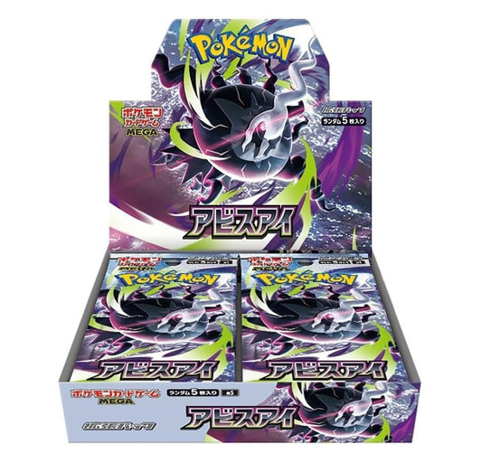 M5 - Abyss Eye Booster Box