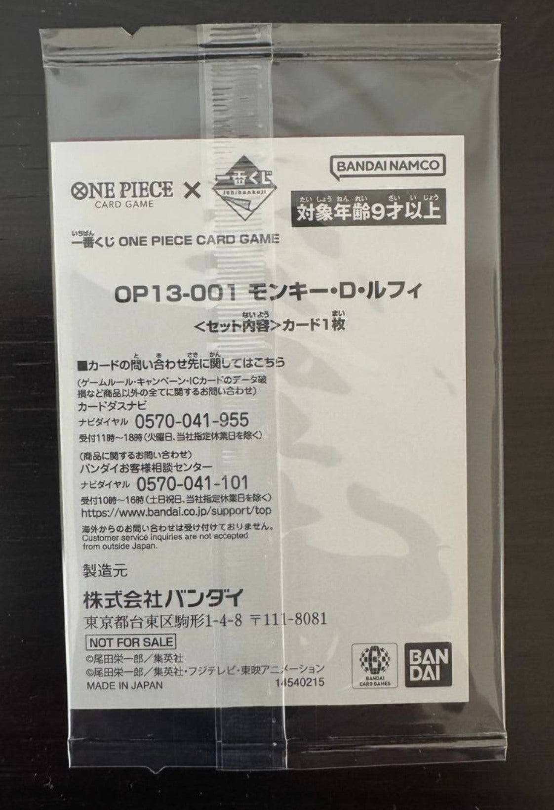 Ichiban Kuji OP13-001 Luffy Promo - Unopened
