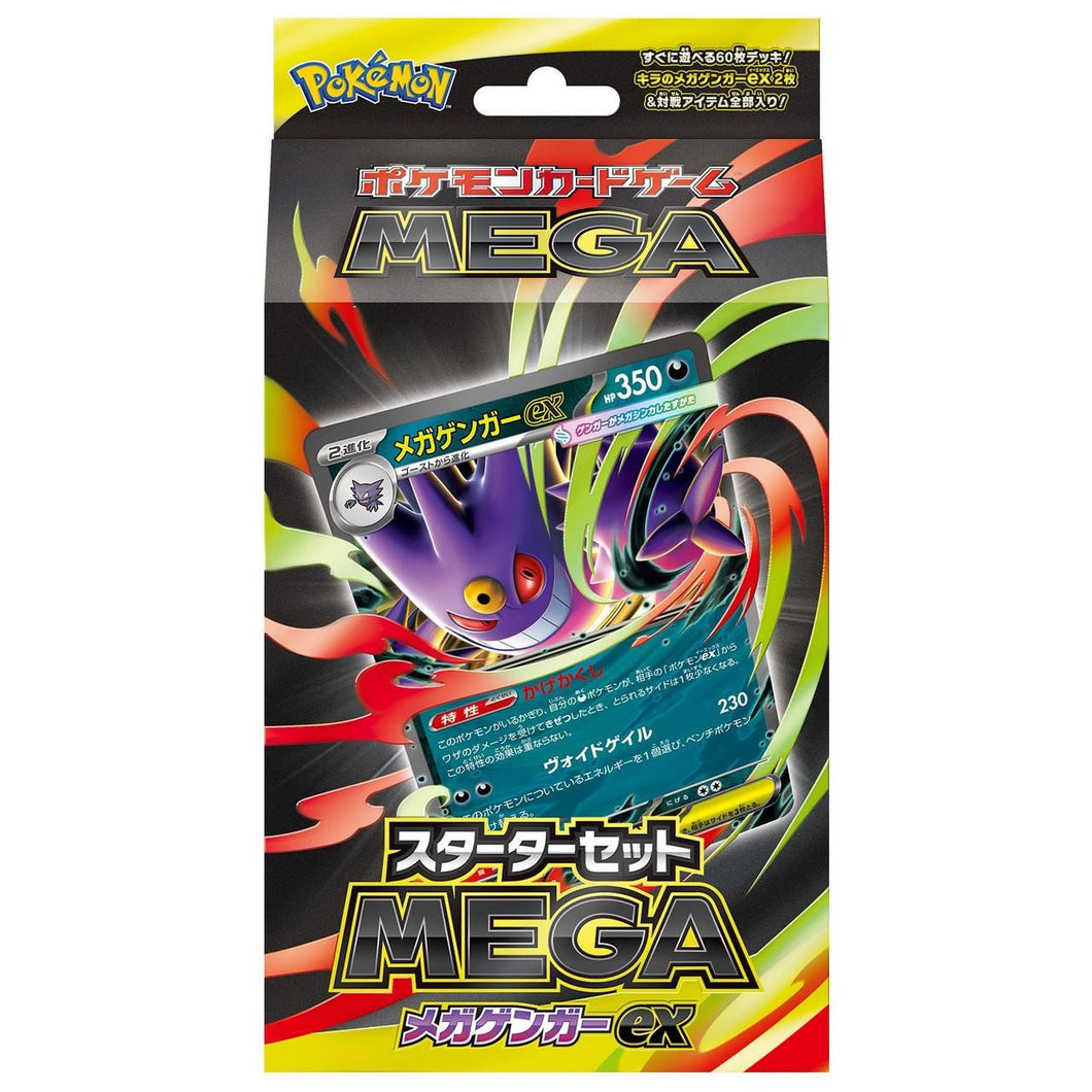 JP Mega Starter Set Mega - Mega Gengar ex Deck