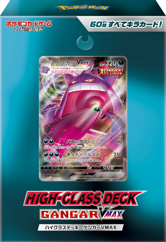 s6a Eevee Heroes - HIGH Class Deck GENGAR VMAX