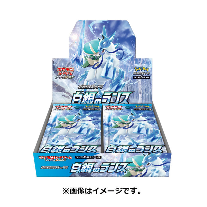 S6H Silver Lance Booster Box SEALED