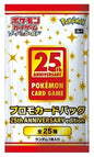 s8a-P 25th Anniversary - PROMO pack