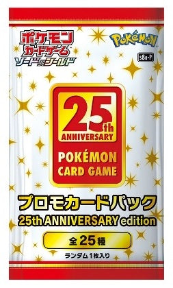 s8a-P 25th Anniversary - PROMO pack